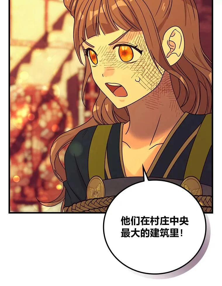 58.开启北部之旅 第50页