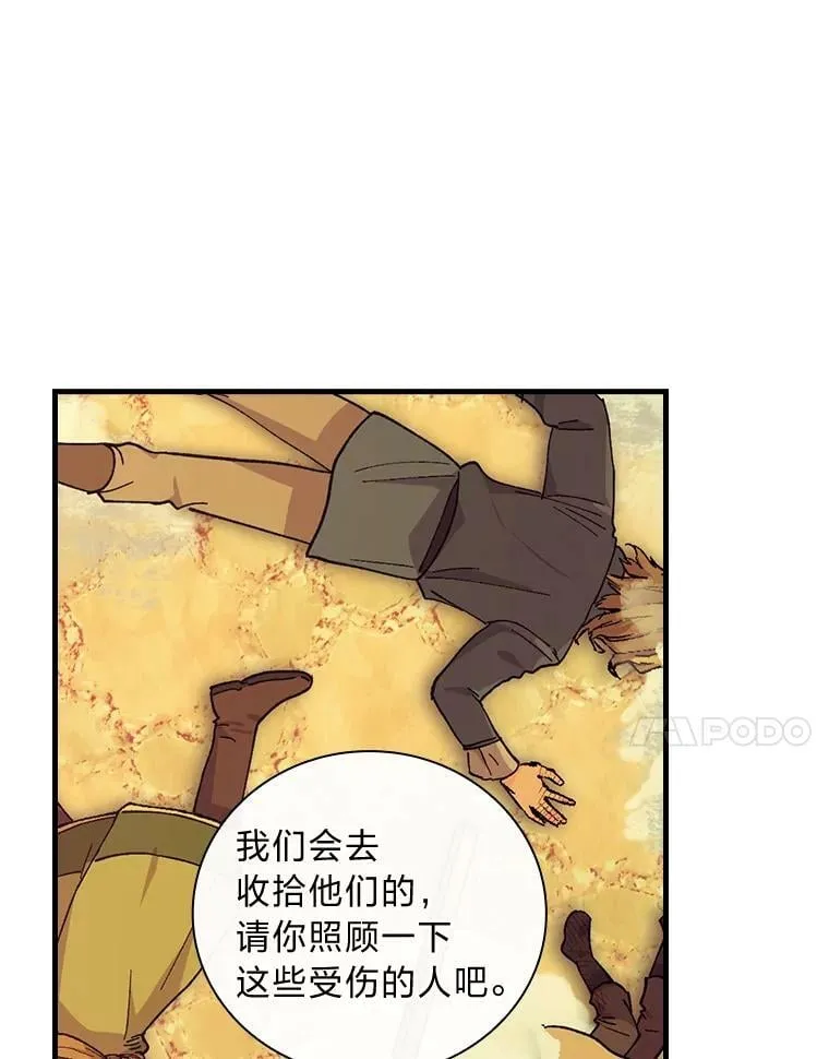 58.开启北部之旅 第51页