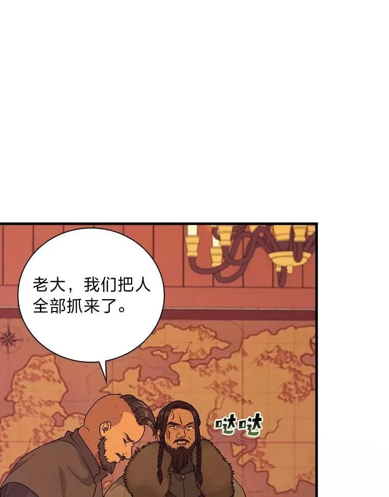 58.开启北部之旅 第56页
