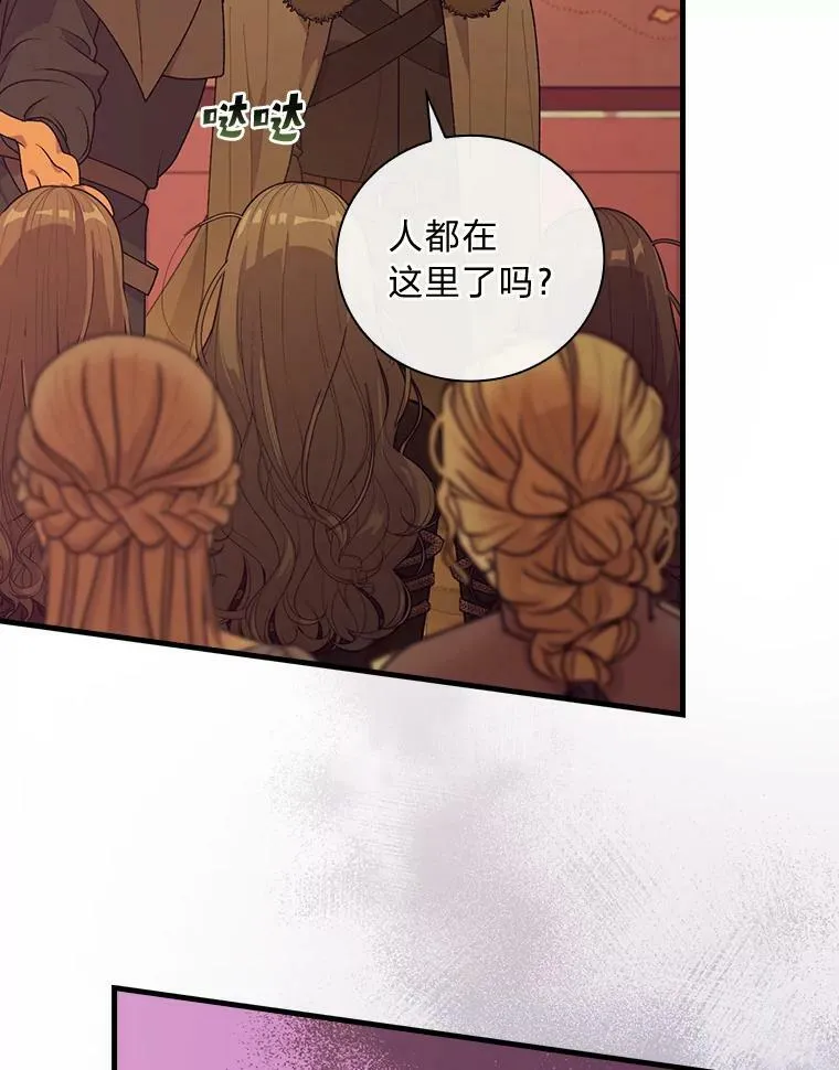 58.开启北部之旅 第57页