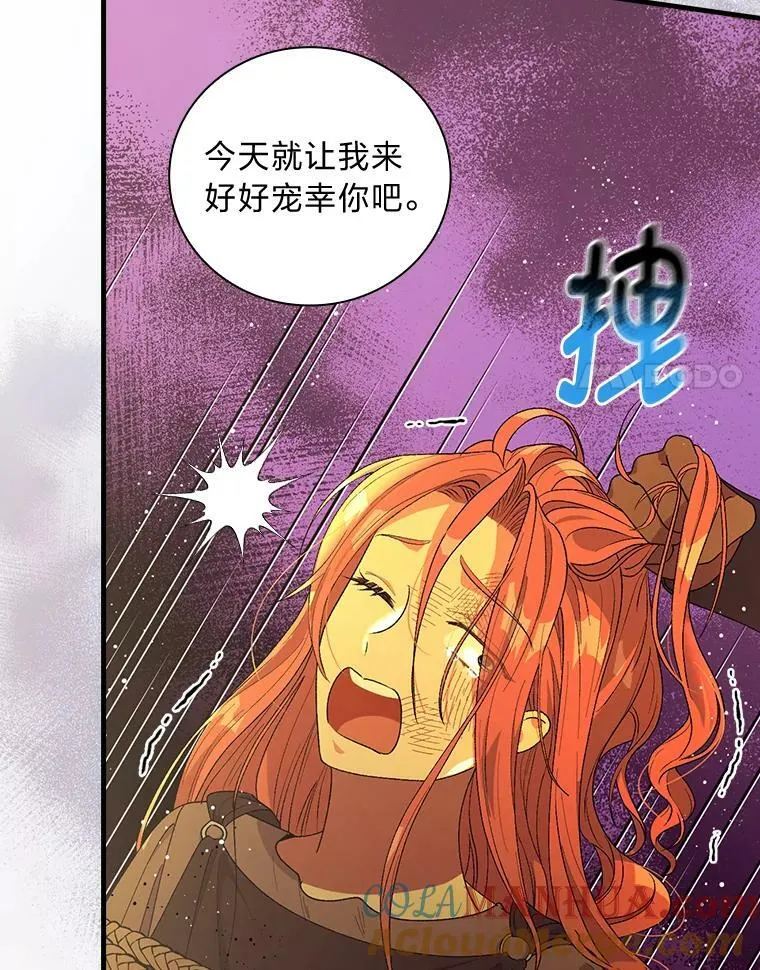 58.开启北部之旅 第58页