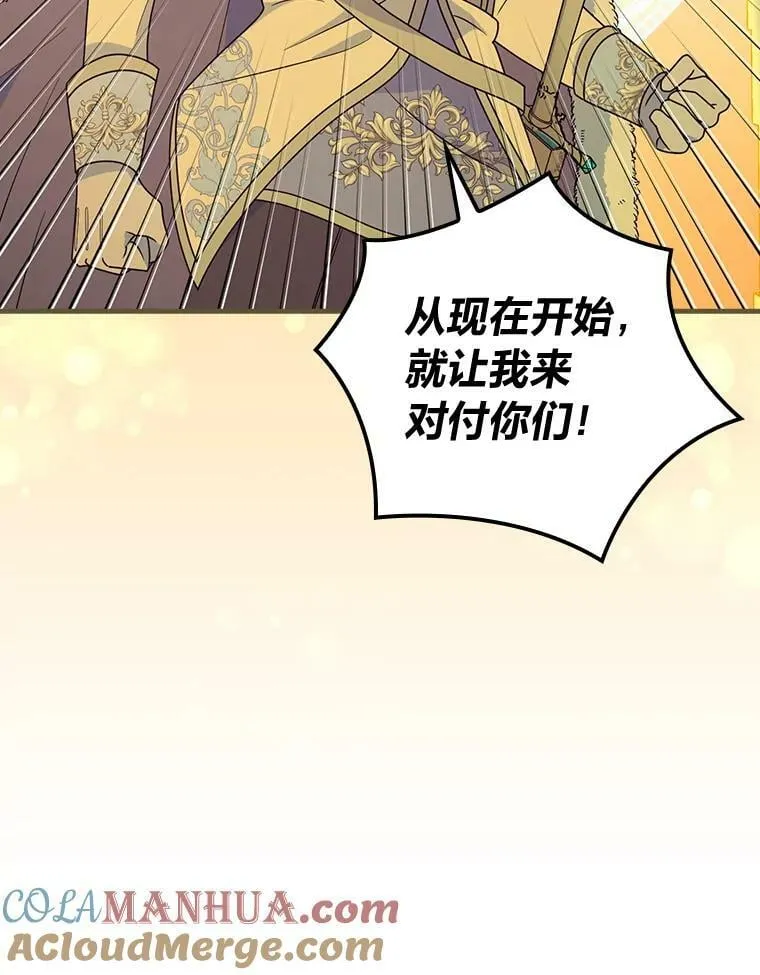 58.开启北部之旅 第64页