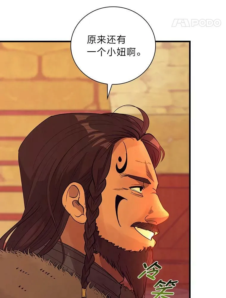 58.开启北部之旅 第65页
