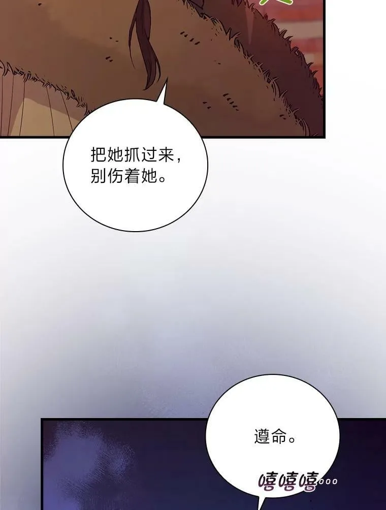58.开启北部之旅 第66页