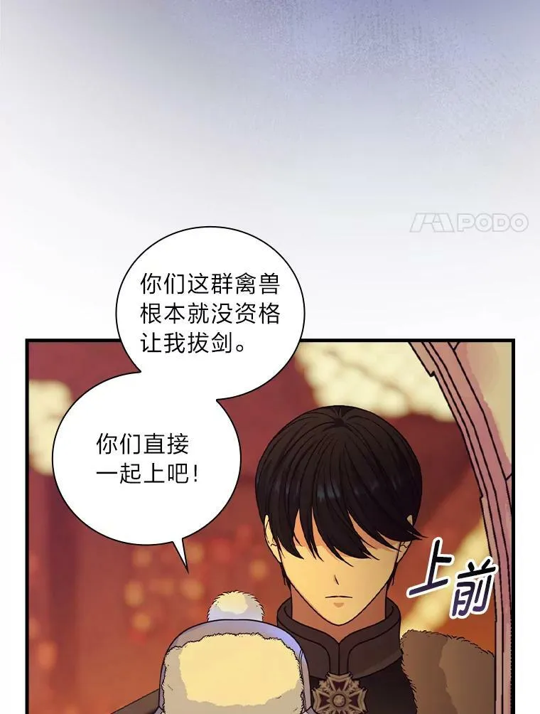 58.开启北部之旅 第68页