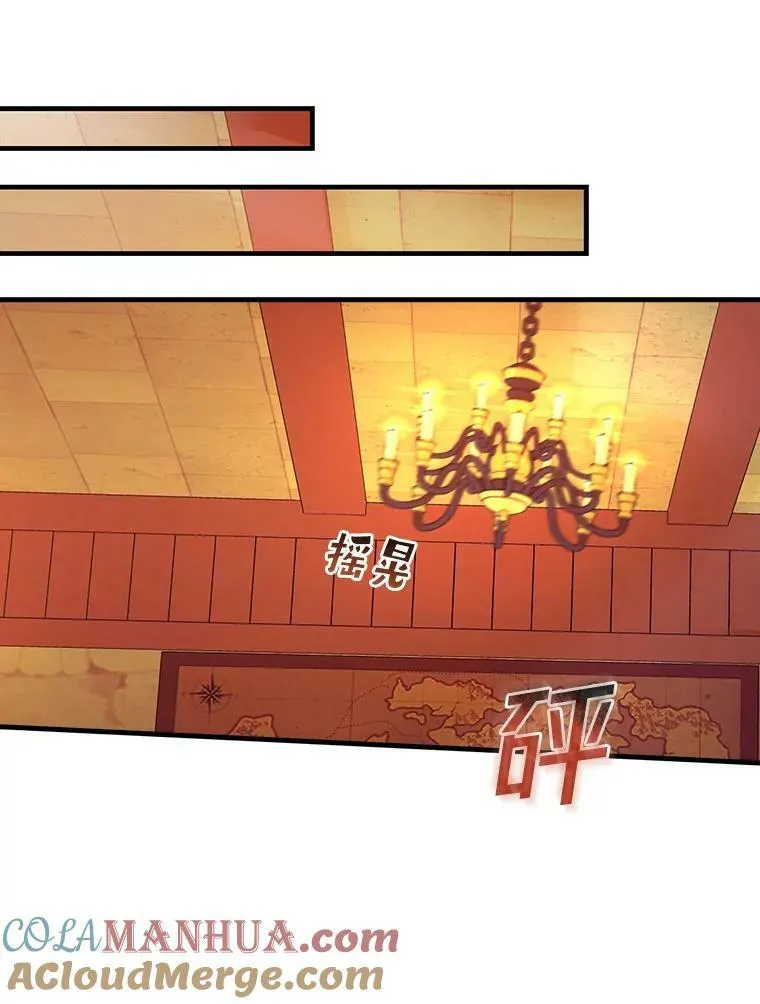 58.开启北部之旅 第73页