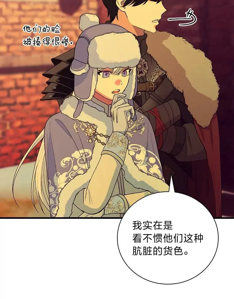 58.开启北部之旅 第80页