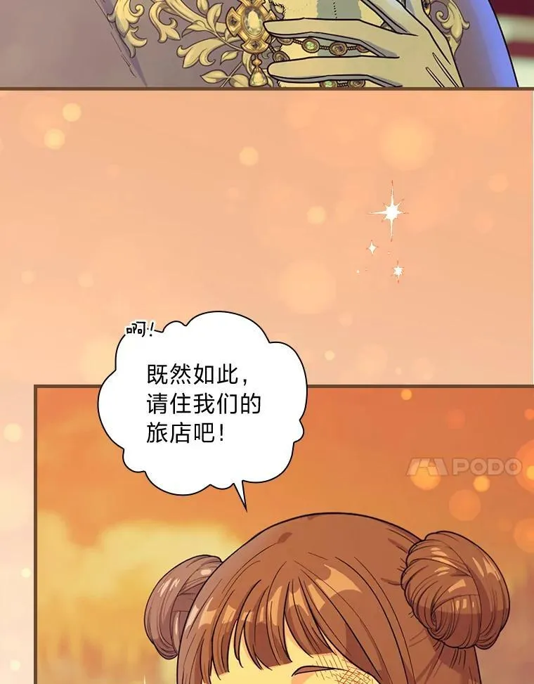 58.开启北部之旅 第84页