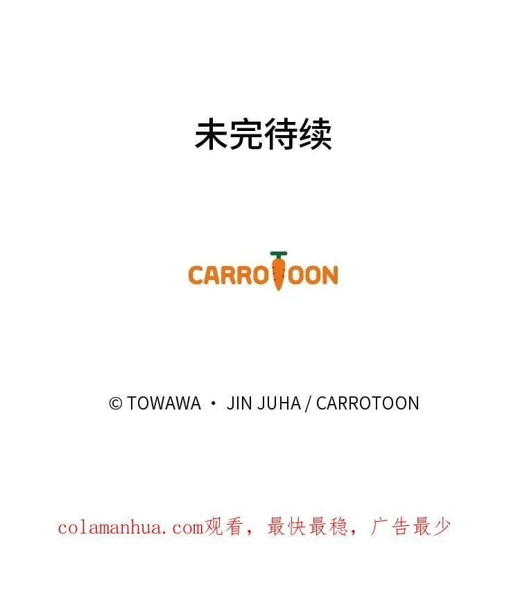58.开启北部之旅 第89页