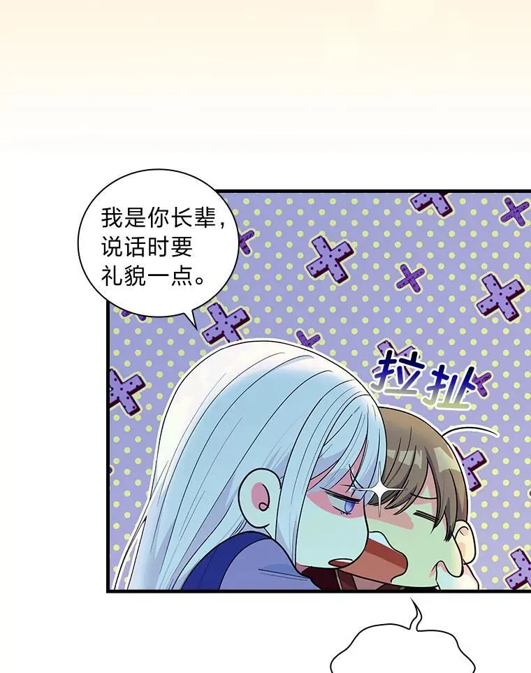 59.冰魔女的领地 第6页