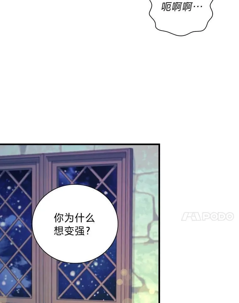 59.冰魔女的领地 第7页