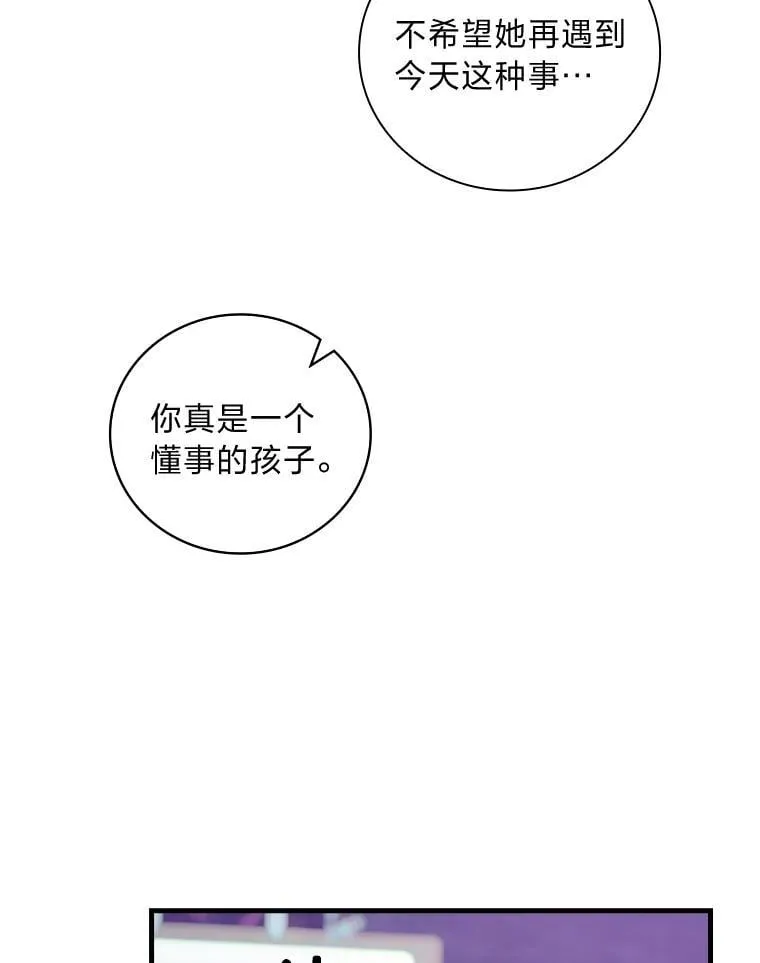 59.冰魔女的领地 第10页