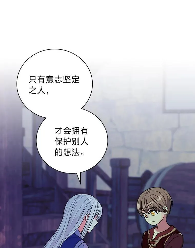 59.冰魔女的领地 第12页