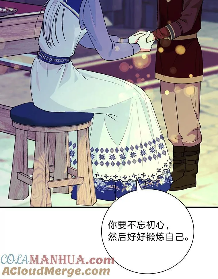 59.冰魔女的领地 第13页