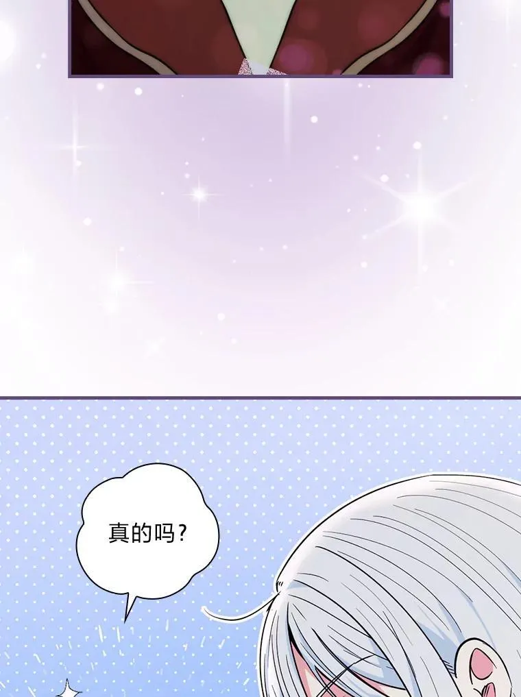 59.冰魔女的领地 第16页