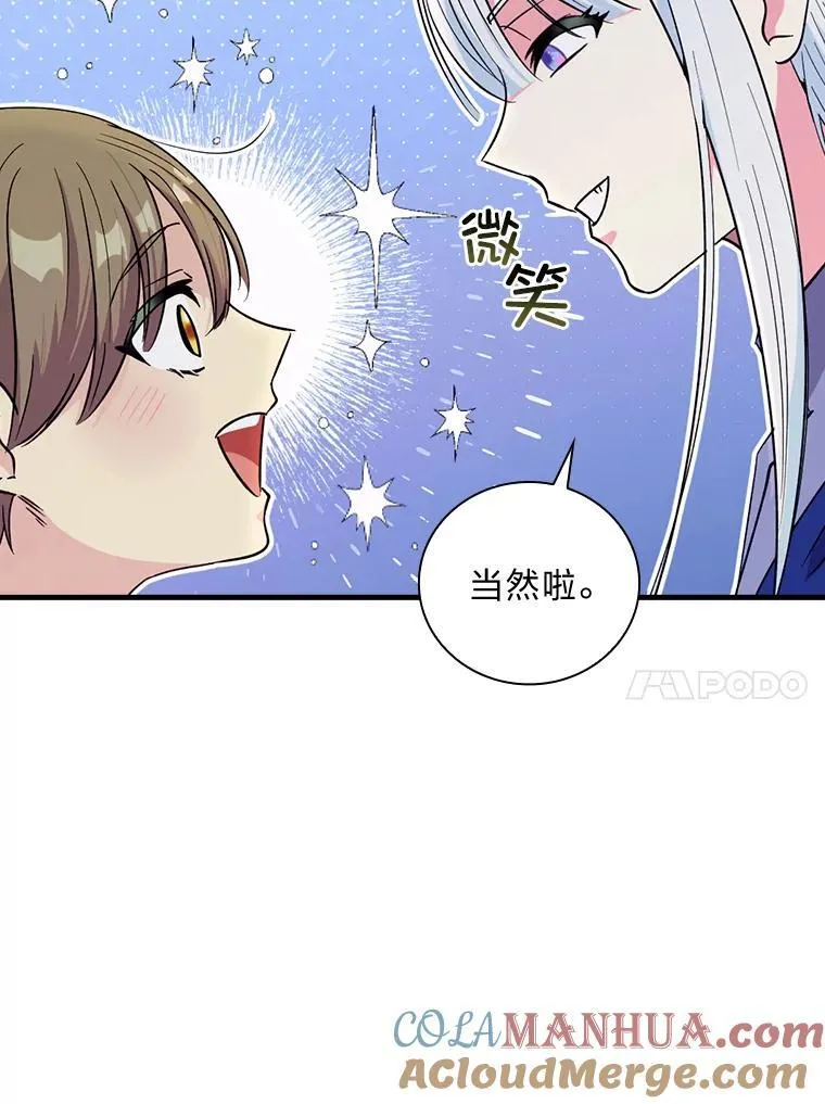59.冰魔女的领地 第17页