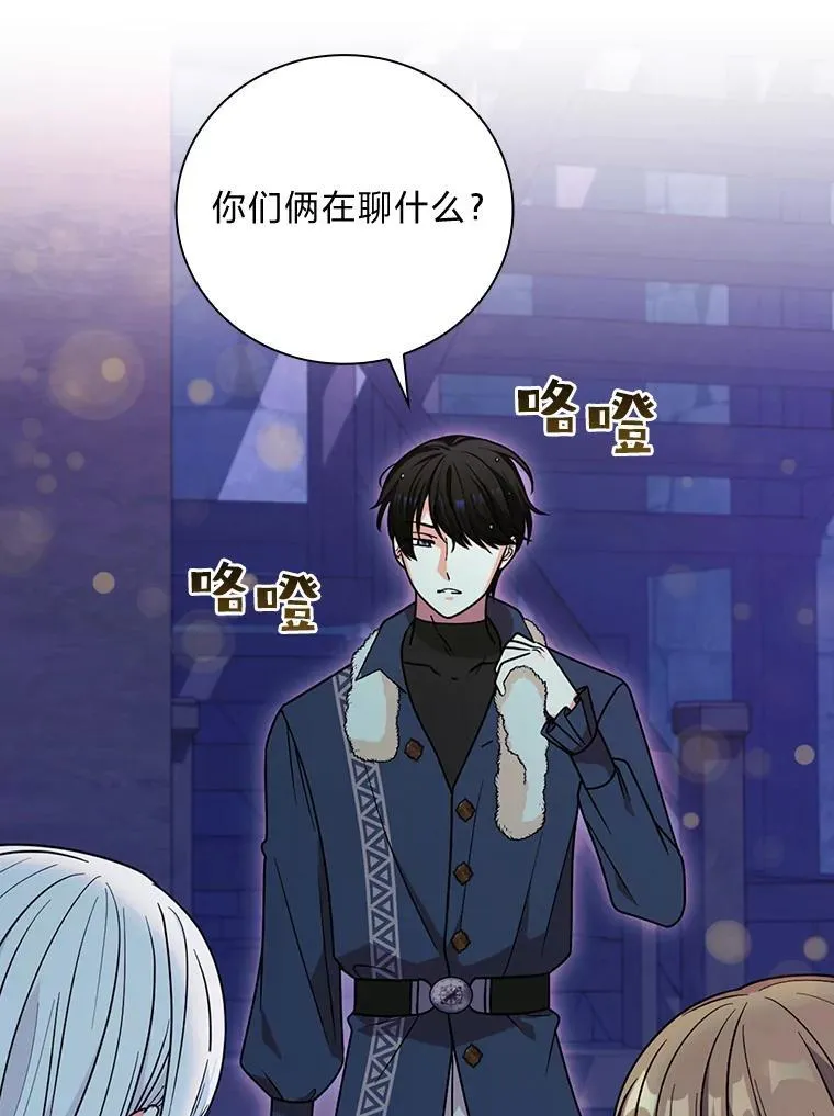 59.冰魔女的领地 第18页