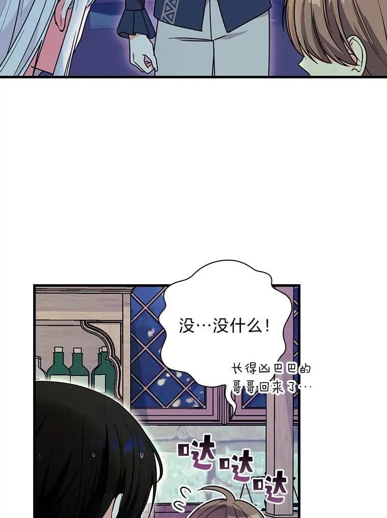 59.冰魔女的领地 第19页