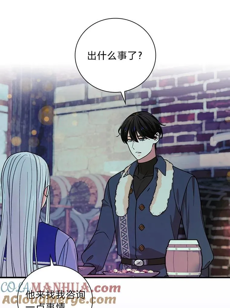 59.冰魔女的领地 第21页