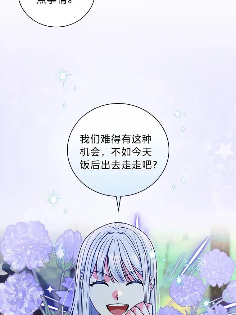59.冰魔女的领地 第22页