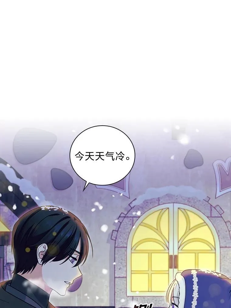 59.冰魔女的领地 第26页