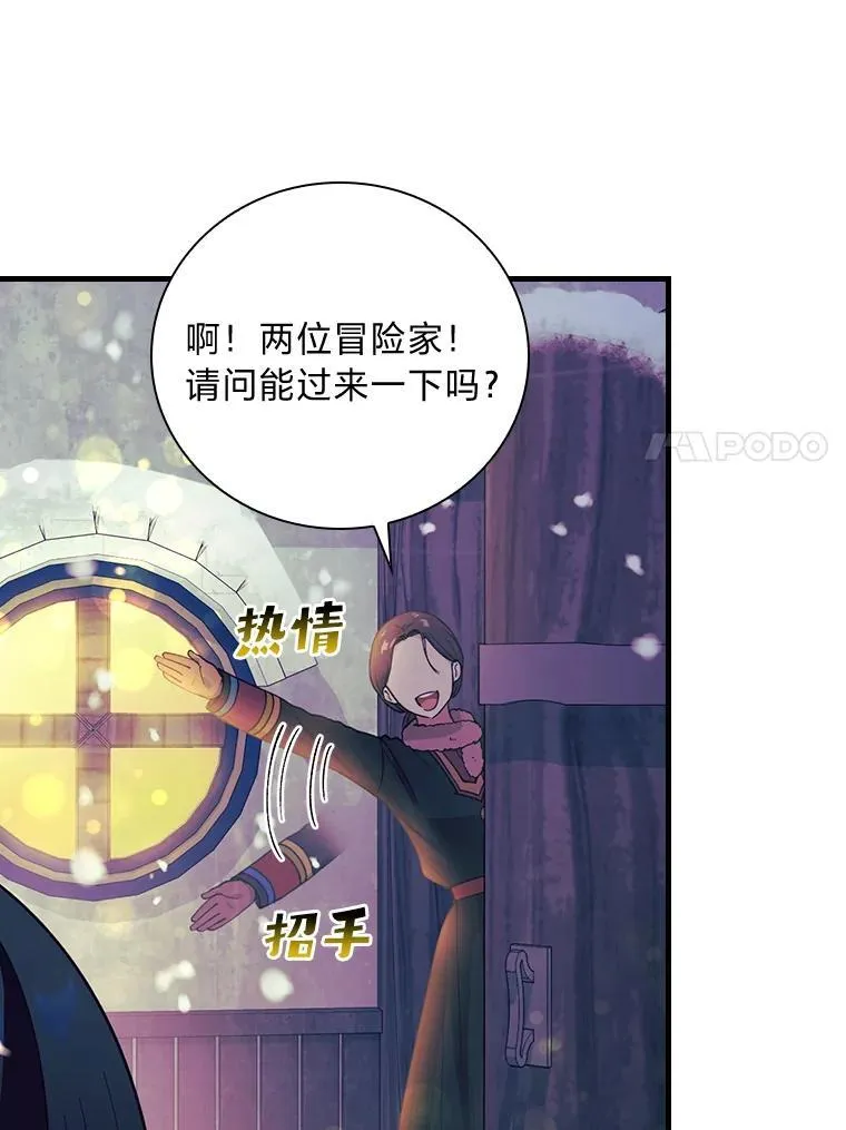 59.冰魔女的领地 第30页