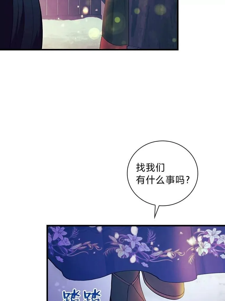59.冰魔女的领地 第31页