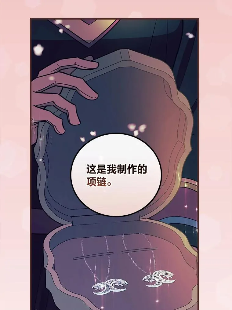 59.冰魔女的领地 第34页