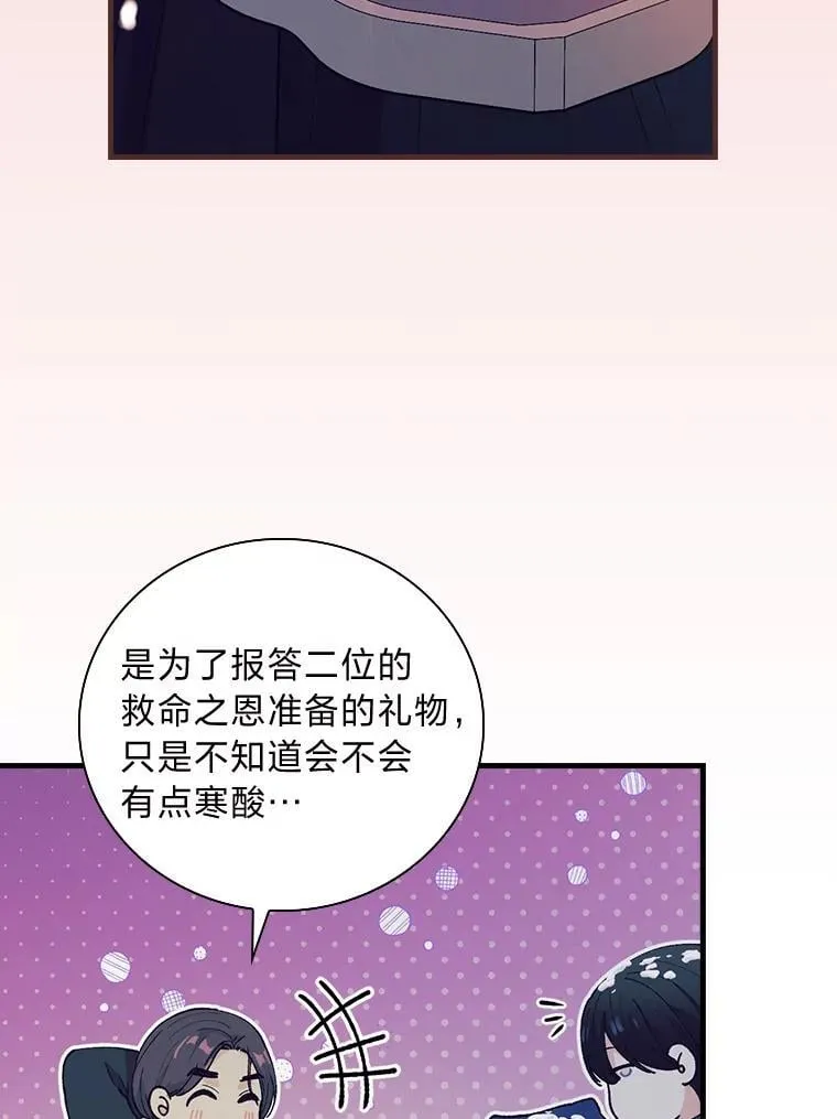 59.冰魔女的领地 第35页