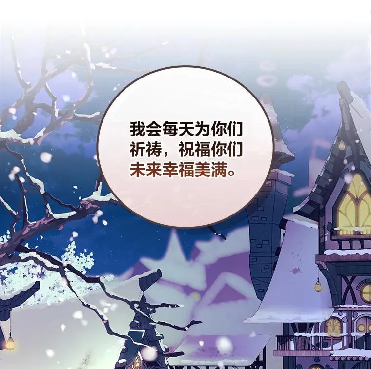 59.冰魔女的领地 第38页