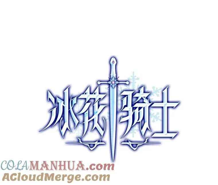 59.冰魔女的领地 第41页