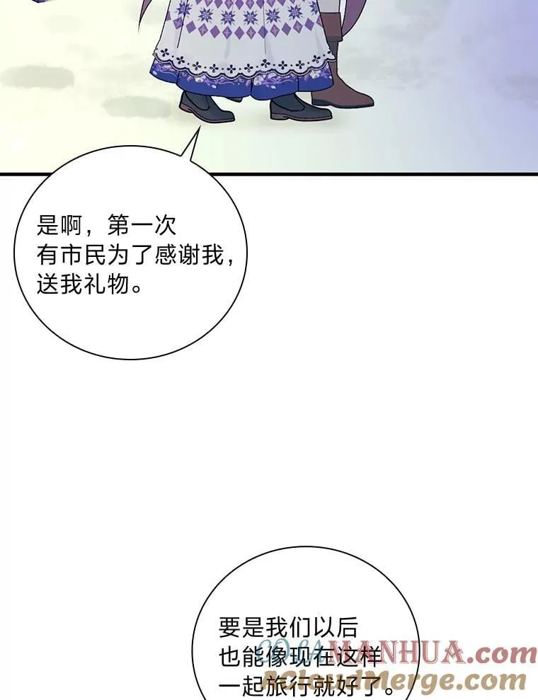 59.冰魔女的领地 第45页