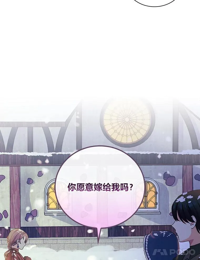 59.冰魔女的领地 第48页