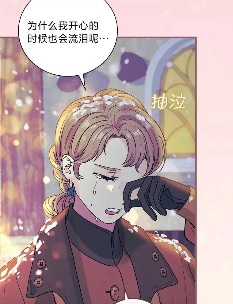 59.冰魔女的领地 第50页
