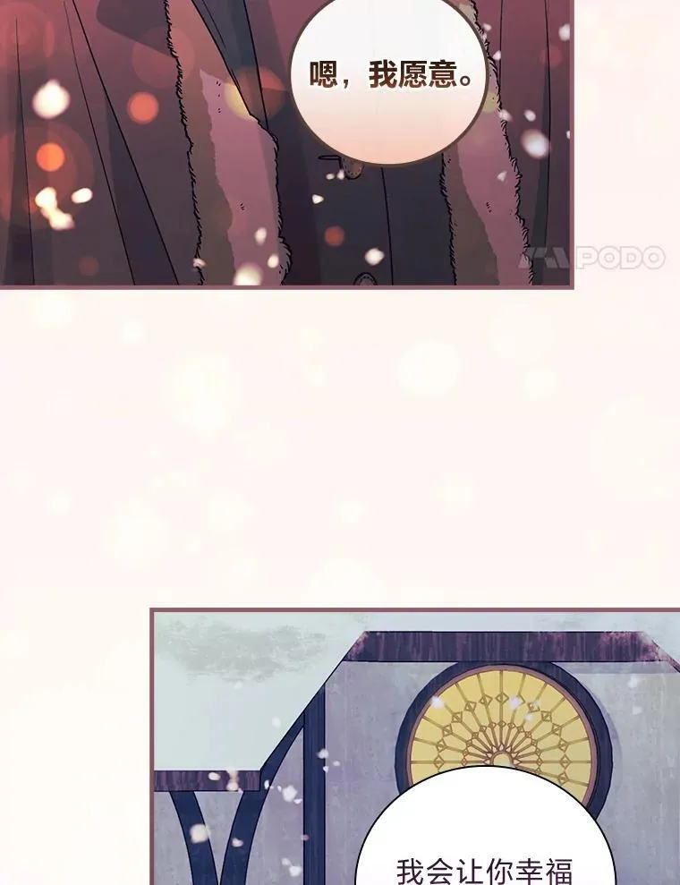 59.冰魔女的领地 第51页