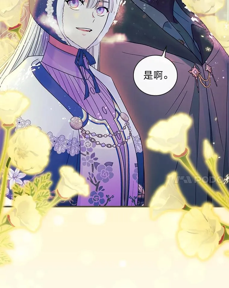 59.冰魔女的领地 第54页