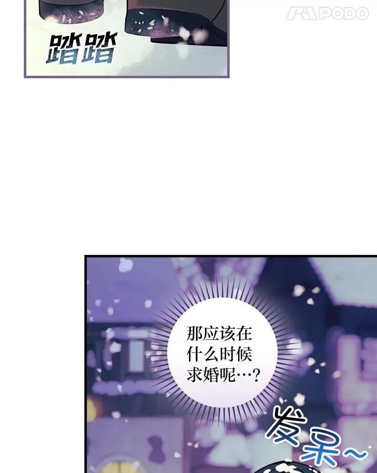 59.冰魔女的领地 第58页