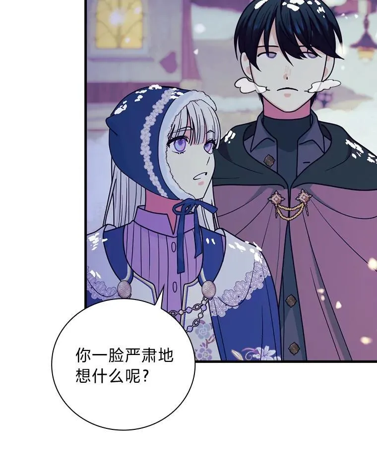 59.冰魔女的领地 第59页