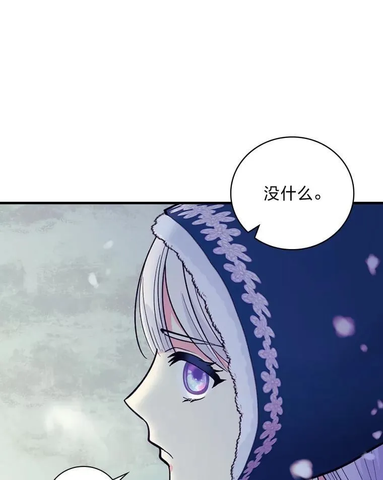 59.冰魔女的领地 第60页