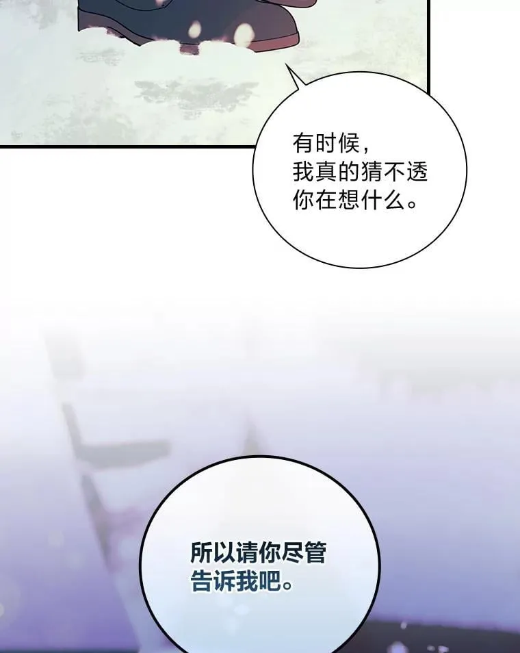 59.冰魔女的领地 第62页