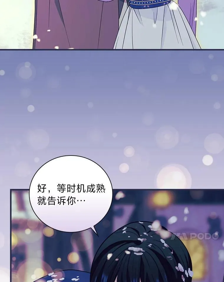 59.冰魔女的领地 第64页