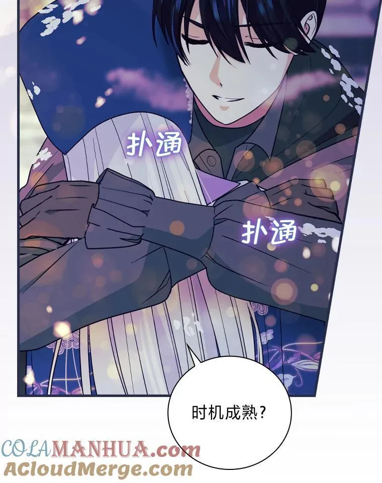 59.冰魔女的领地 第65页
