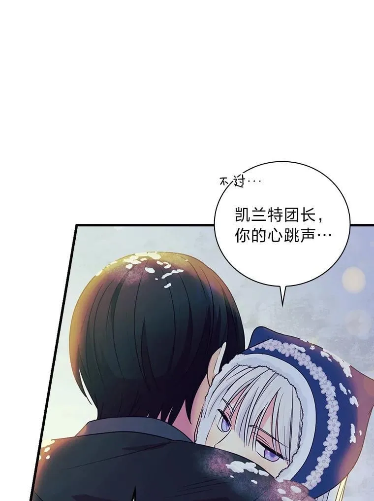 59.冰魔女的领地 第66页