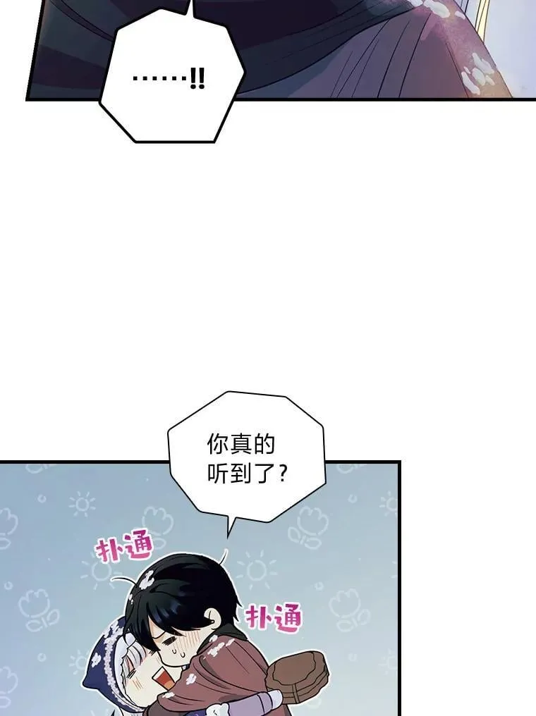 59.冰魔女的领地 第67页