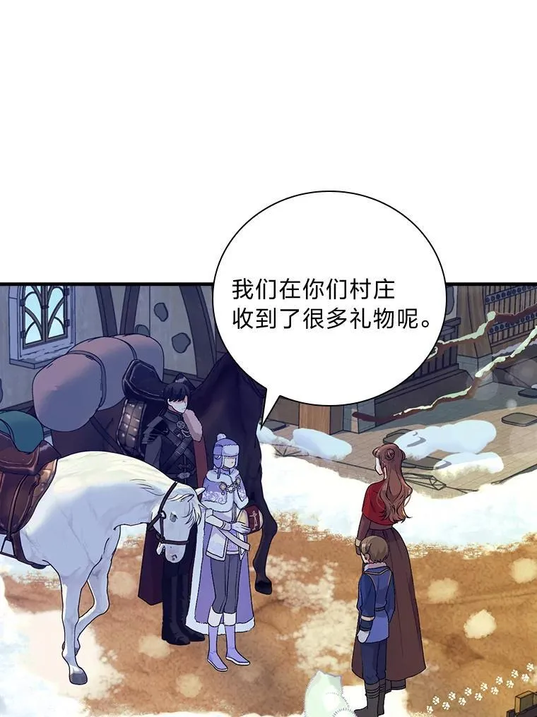 59.冰魔女的领地 第72页