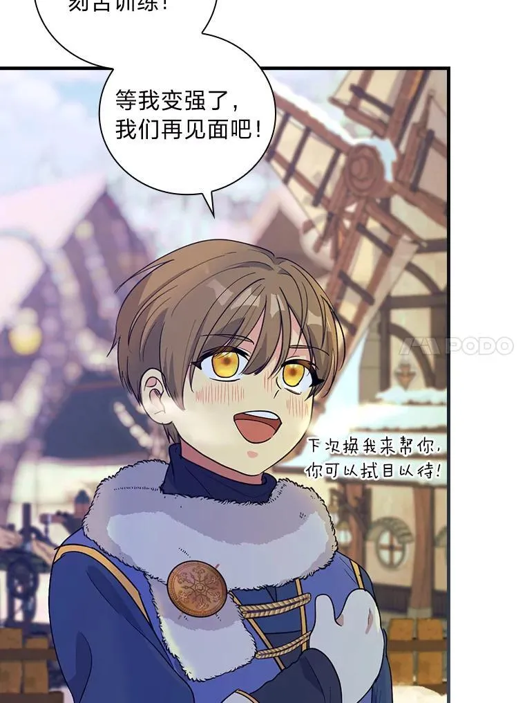 59.冰魔女的领地 第74页