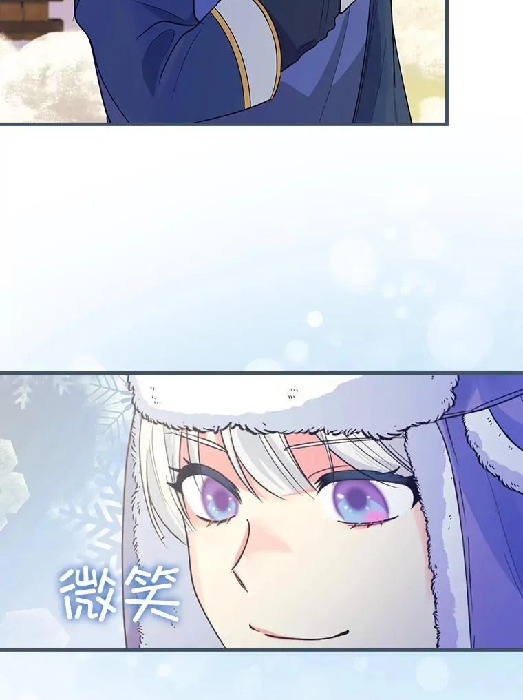 59.冰魔女的领地 第75页