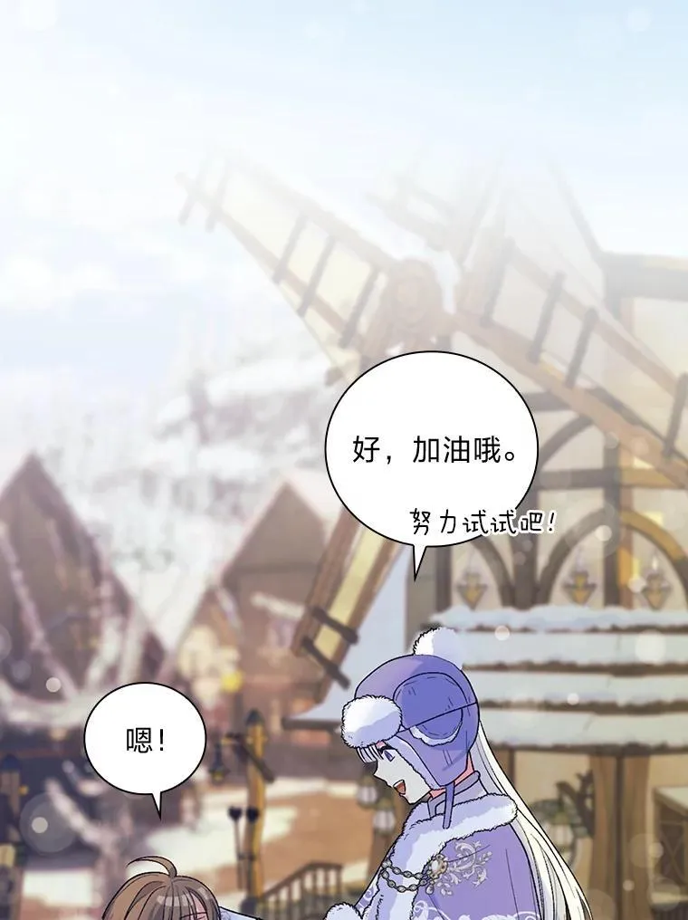 59.冰魔女的领地 第76页