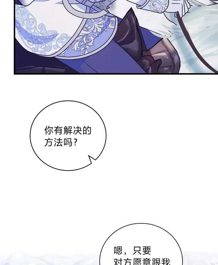 59.冰魔女的领地 第86页