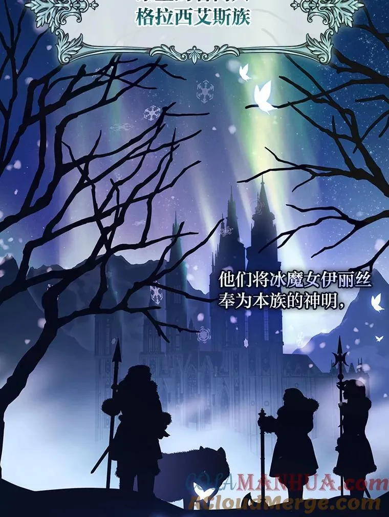 59.冰魔女的领地 第89页